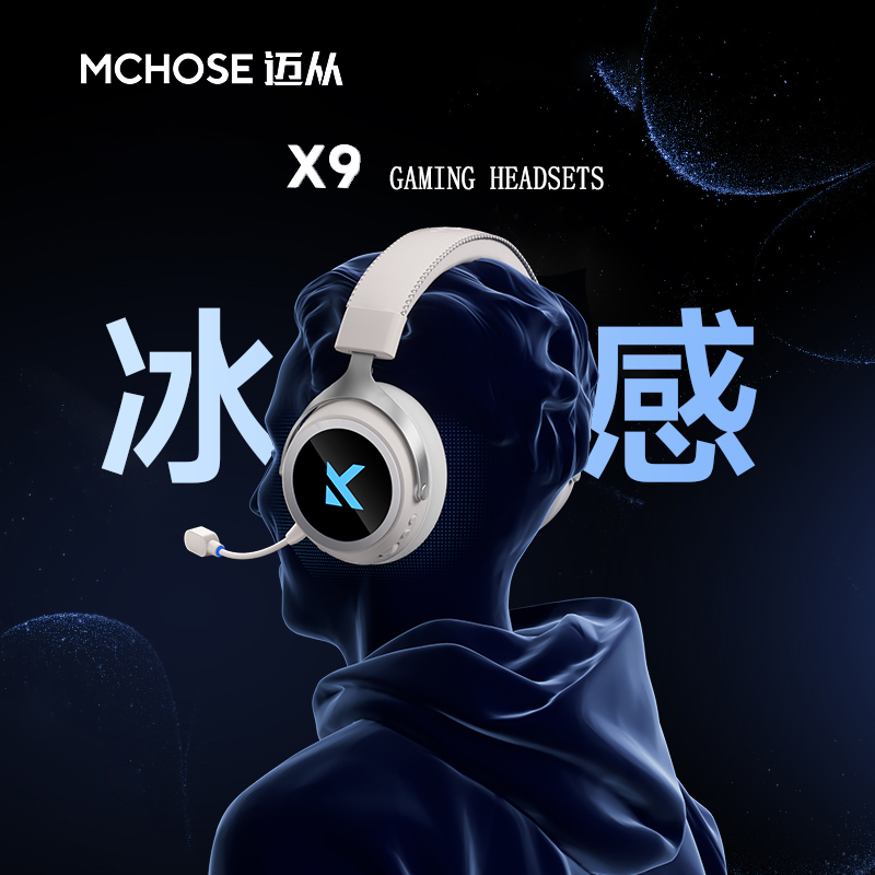 MCHOSE X9 グランドマスターゲーミングヘッドセット  - Esports Gaming Headset のレビューと価格